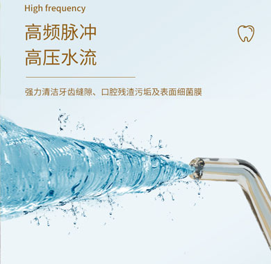高频脉冲 高压水流