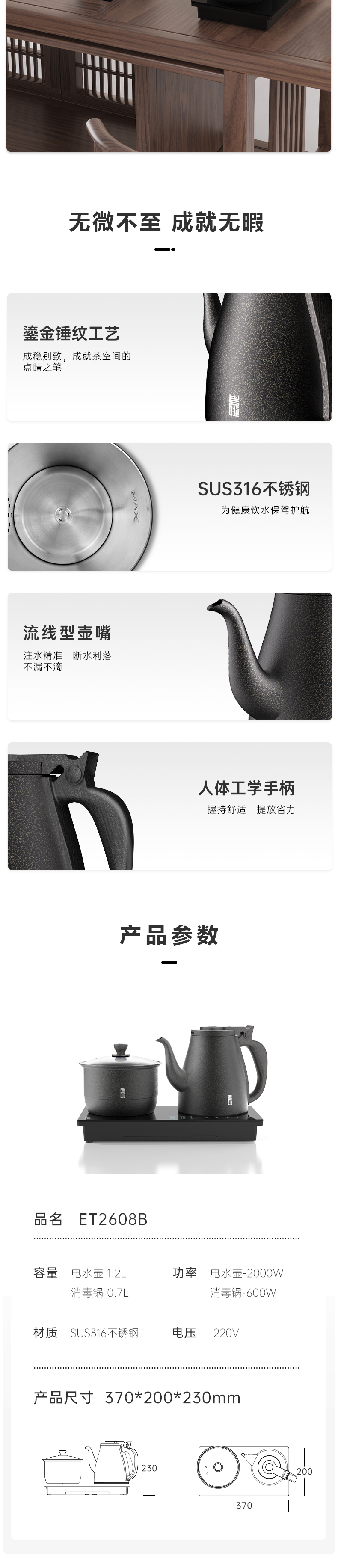 沐心ET2608B详情页_05.jpg