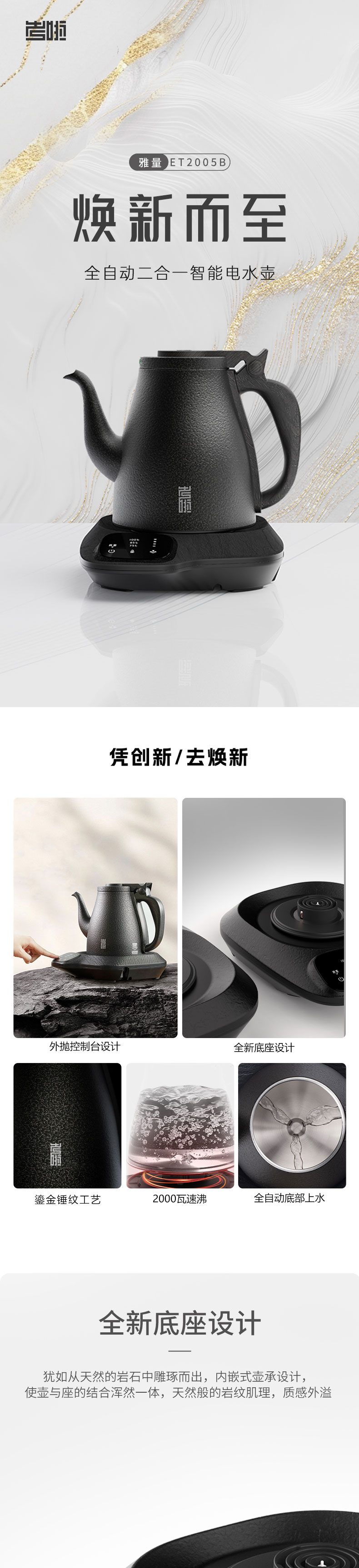 雅量ET2005B详情页_01.jpg